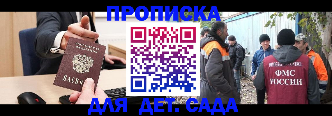 прописка ребенка в Киреевске