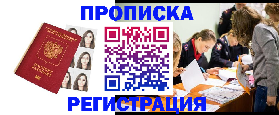 где прописаться в Киреевске