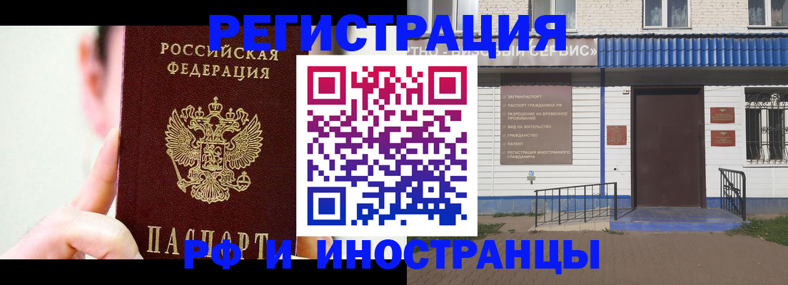 временная регистрация надежно в Киреевске